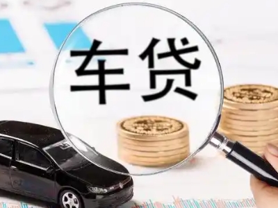 武平车辆抵押贷款什么情况会被认定为是违规?